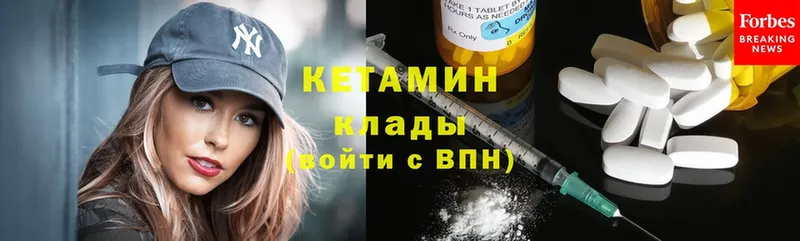 КЕТАМИН ketamine Трёхгорный